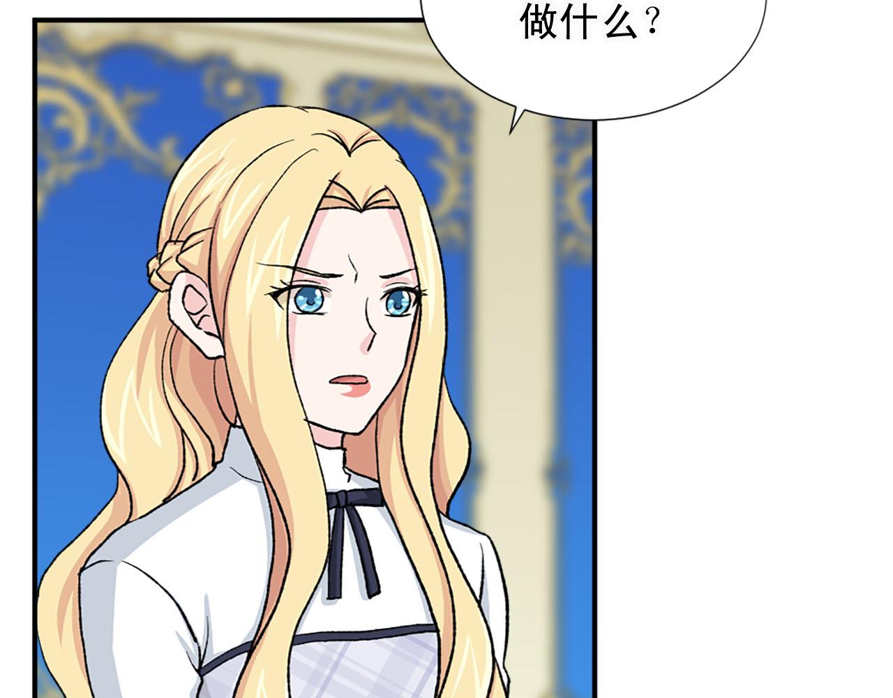《两唇之间》第79话 勇敢反抗 第9页