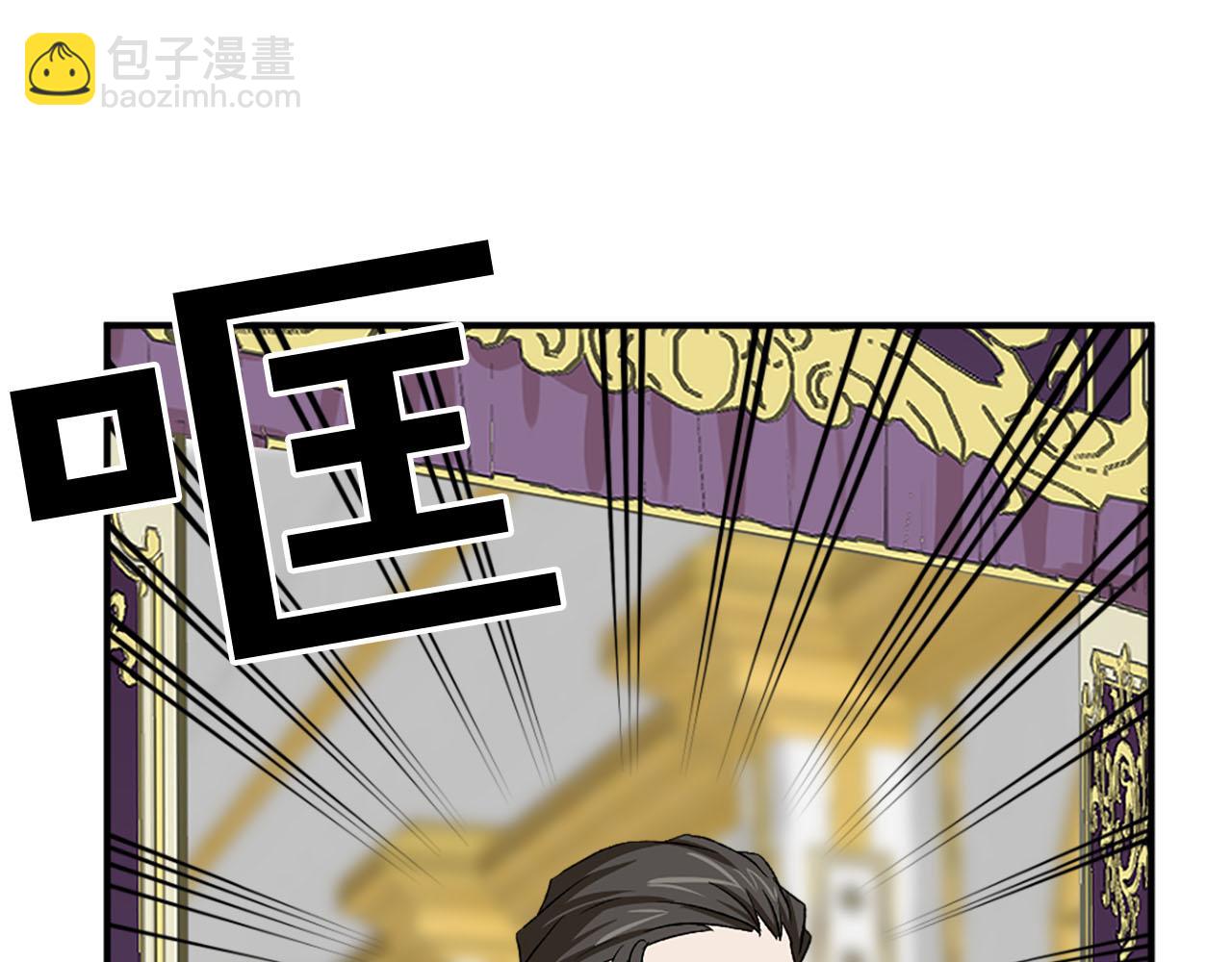 《两唇之间》第76话 密谋 第10页