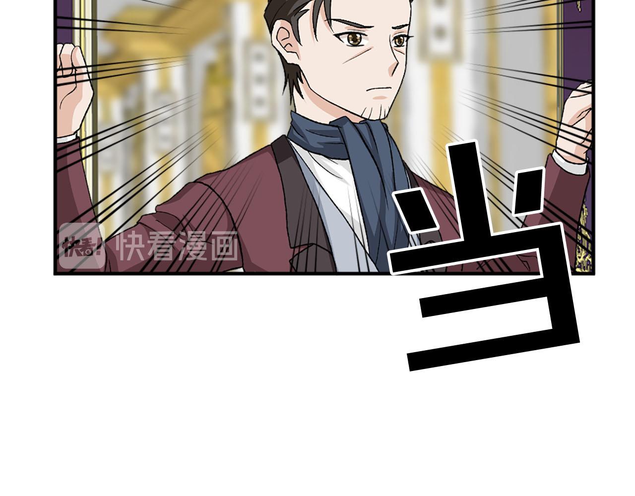 《两唇之间》第76话 密谋 第11页