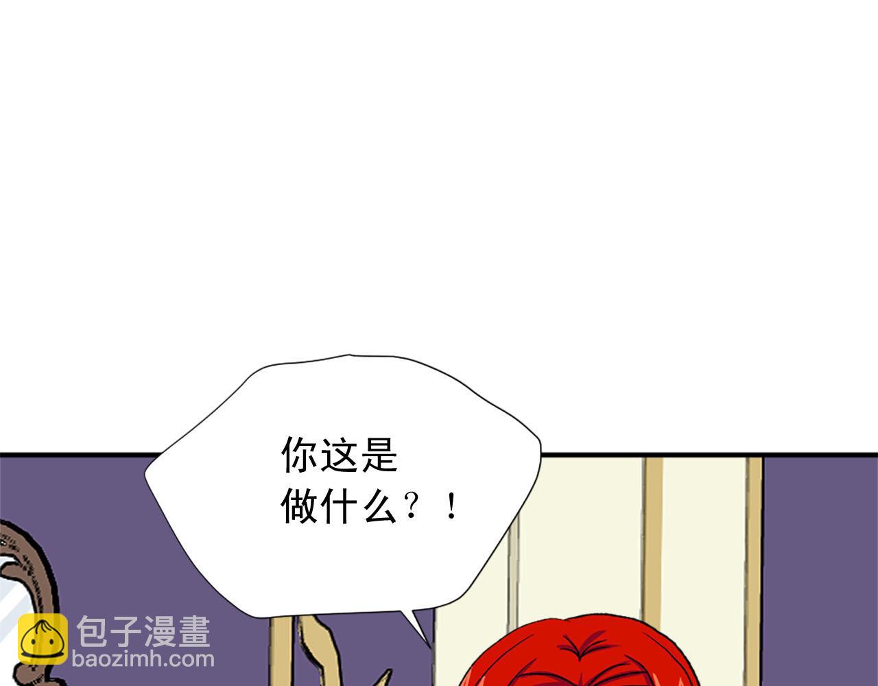 《两唇之间》第76话 密谋 第13页