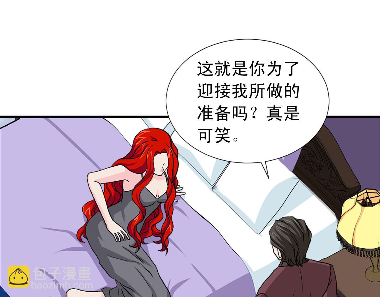 《两唇之间》第76话 密谋 第16页