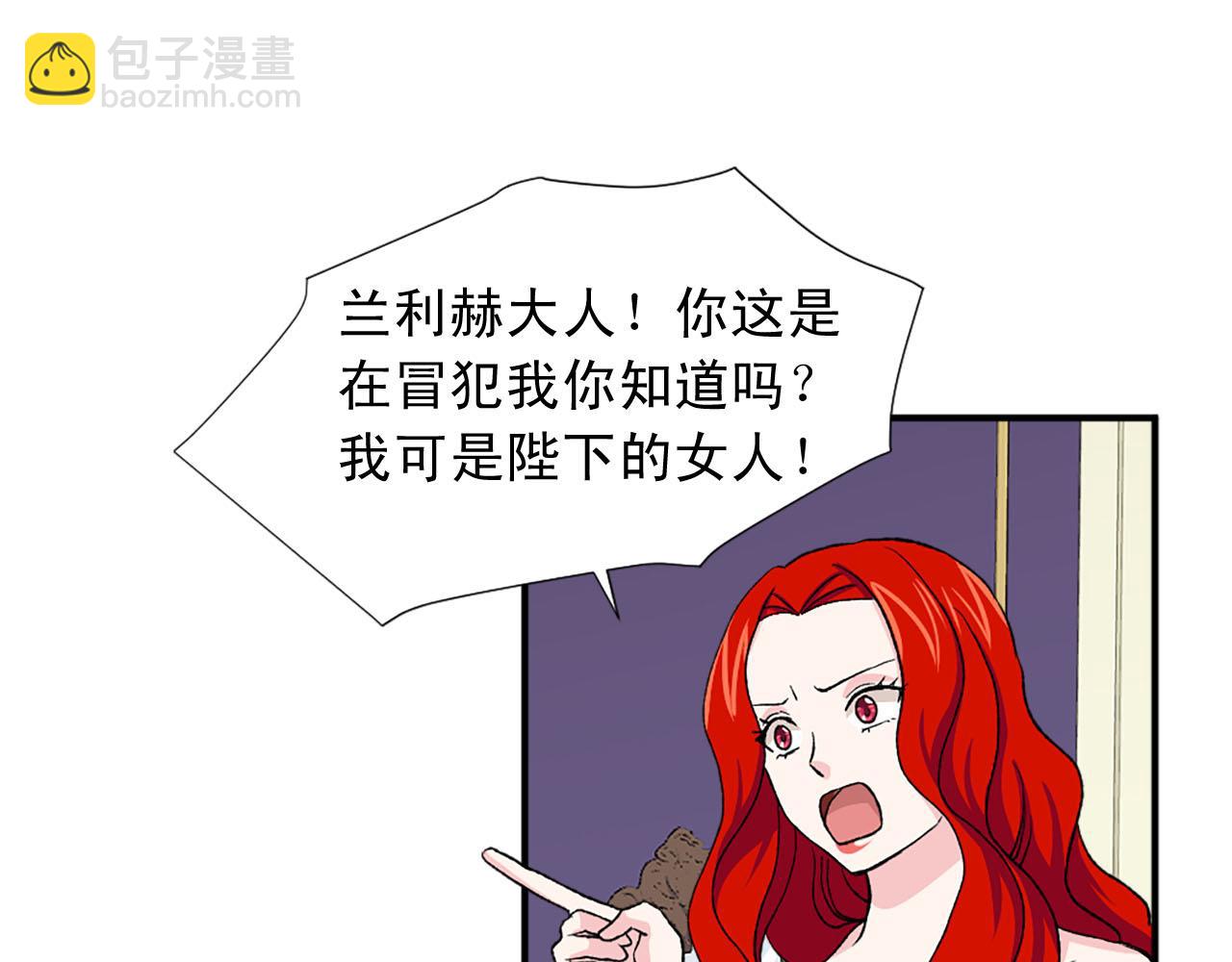《两唇之间》第76话 密谋 第18页