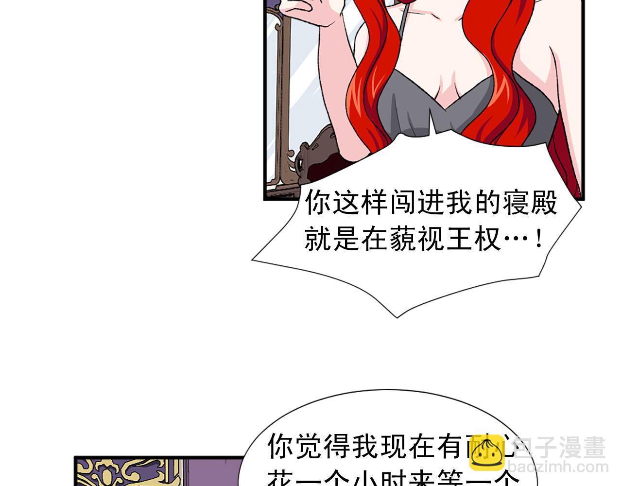 《两唇之间》第76话 密谋 第19页