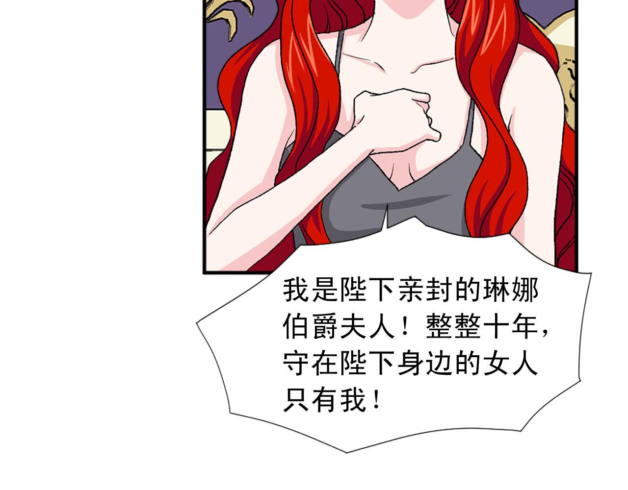 《两唇之间》第76话 密谋 第22页