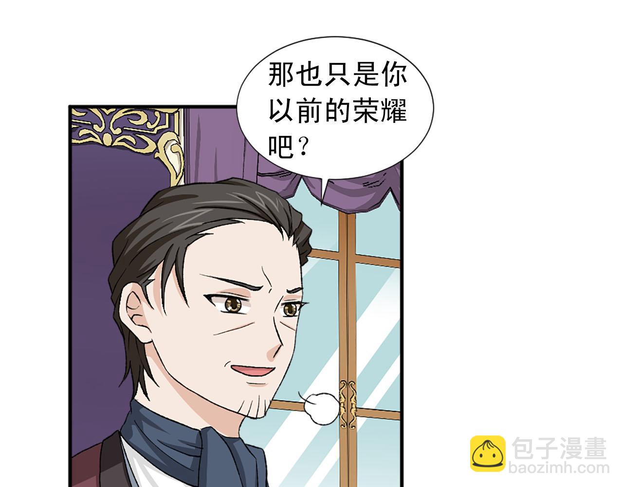 《两唇之间》第76话 密谋 第24页