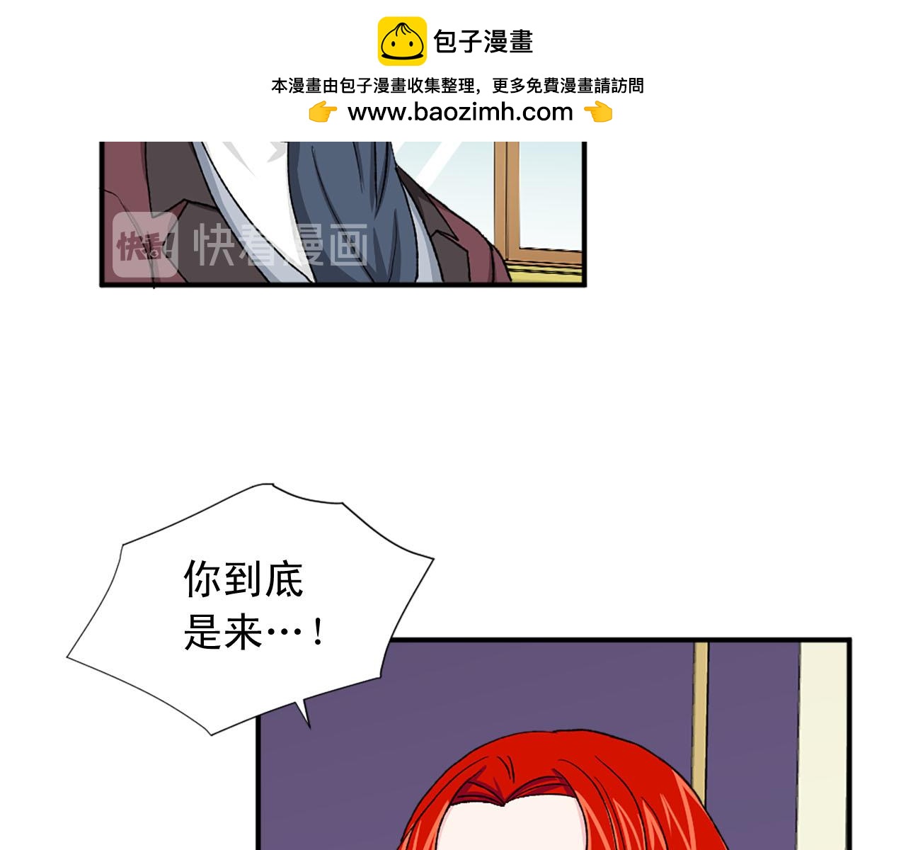 《两唇之间》第76话 密谋 第25页