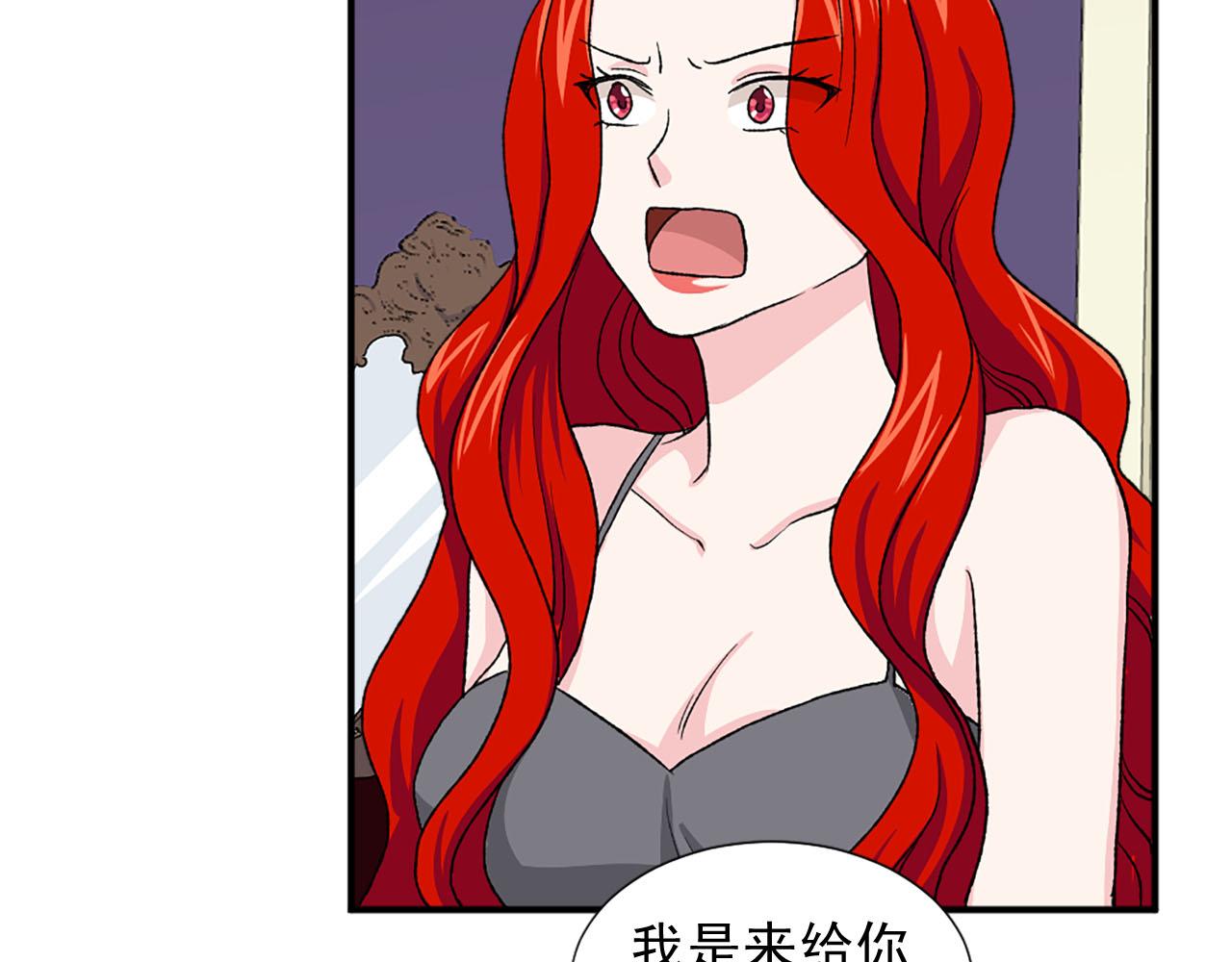 《两唇之间》第76话 密谋 第26页