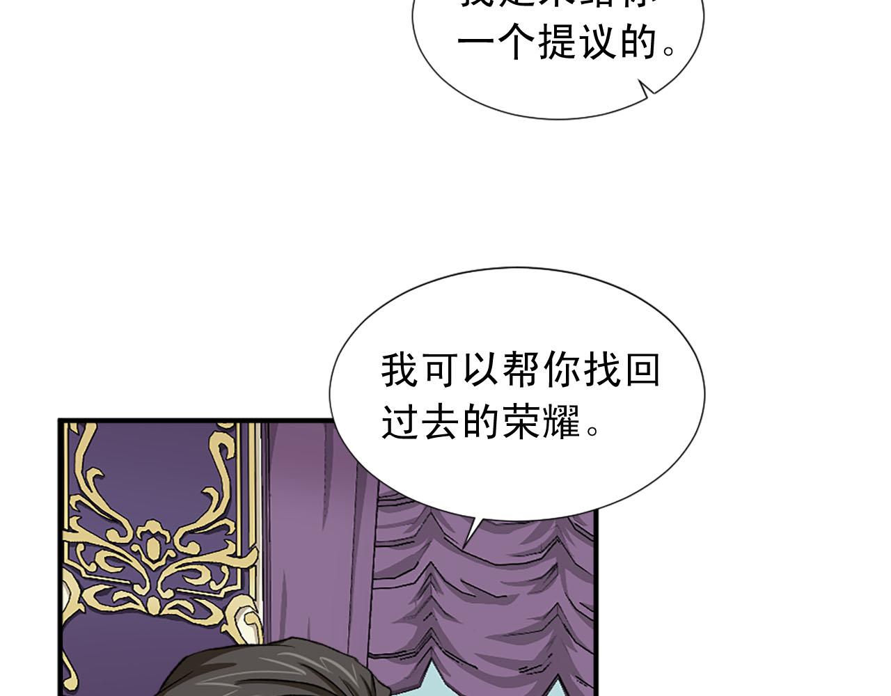 《两唇之间》第76话 密谋 第27页