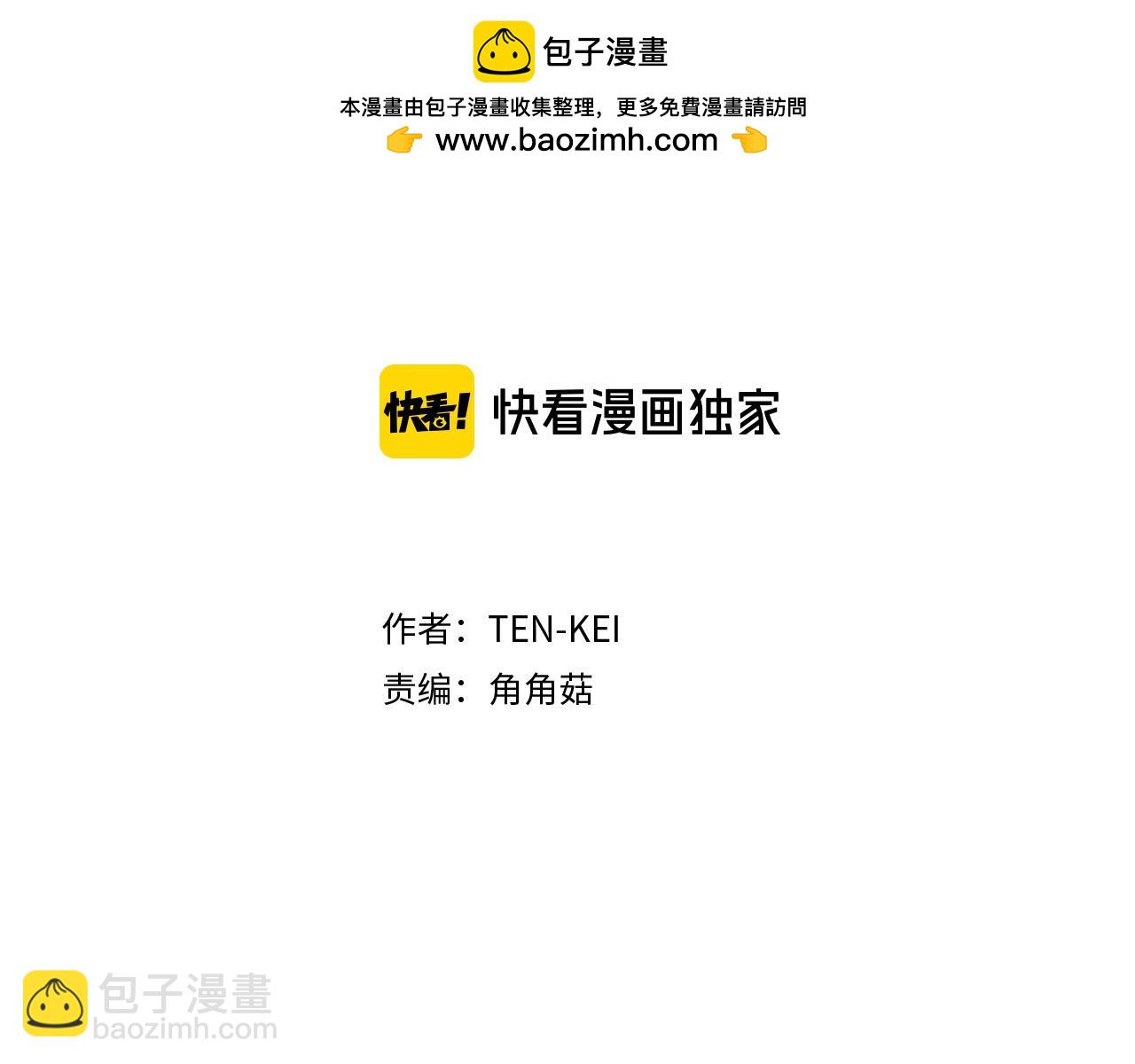 《两唇之间》第76话 密谋 第2页