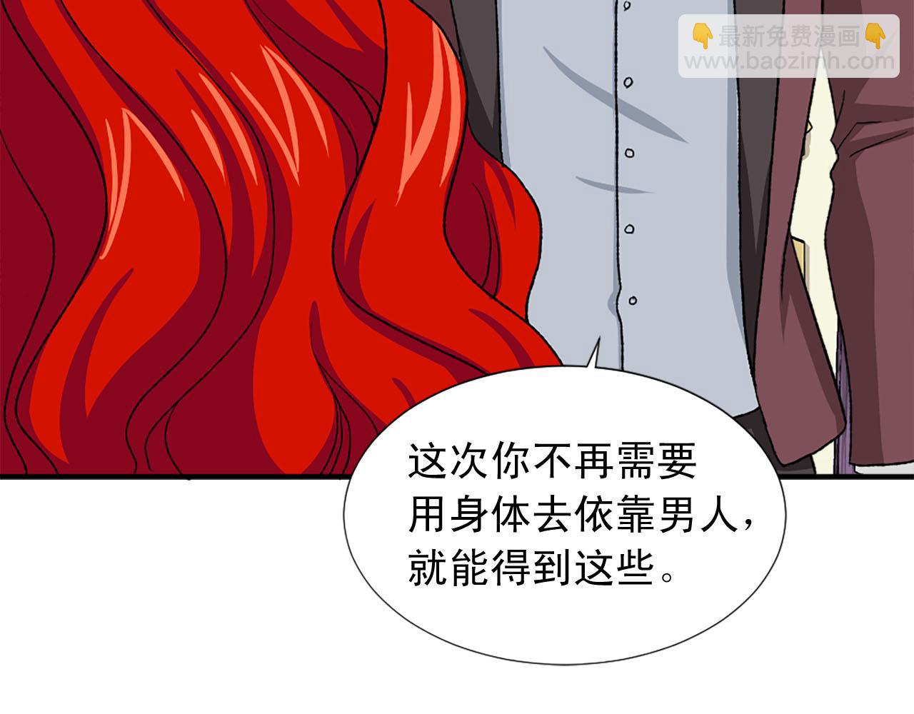 《两唇之间》第76话 密谋 第33页