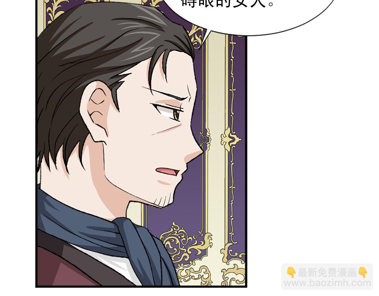 《两唇之间》第76话 密谋 第37页
