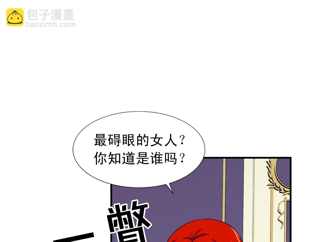 《两唇之间》第76话 密谋 第38页