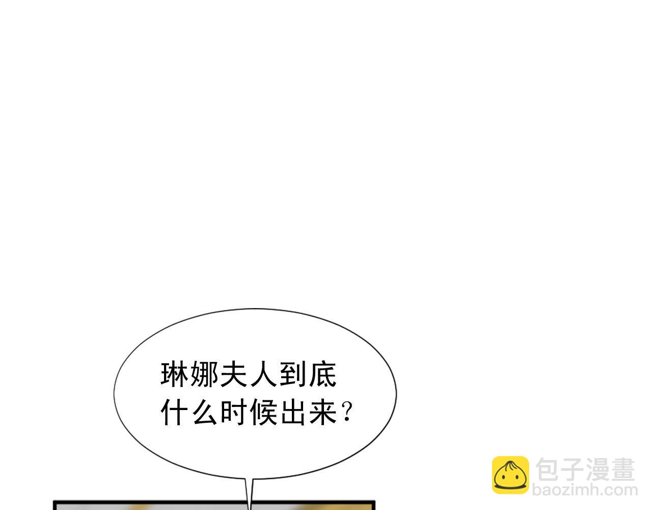 《两唇之间》第76话 密谋 第3页