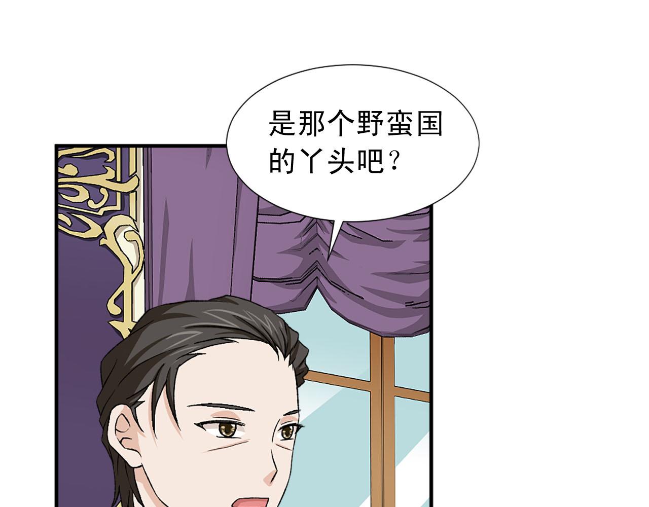《两唇之间》第76话 密谋 第40页