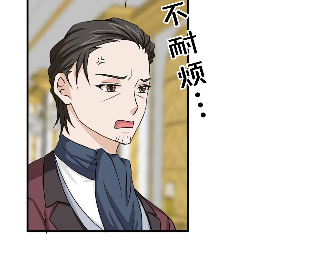 《两唇之间》第76话 密谋 第4页