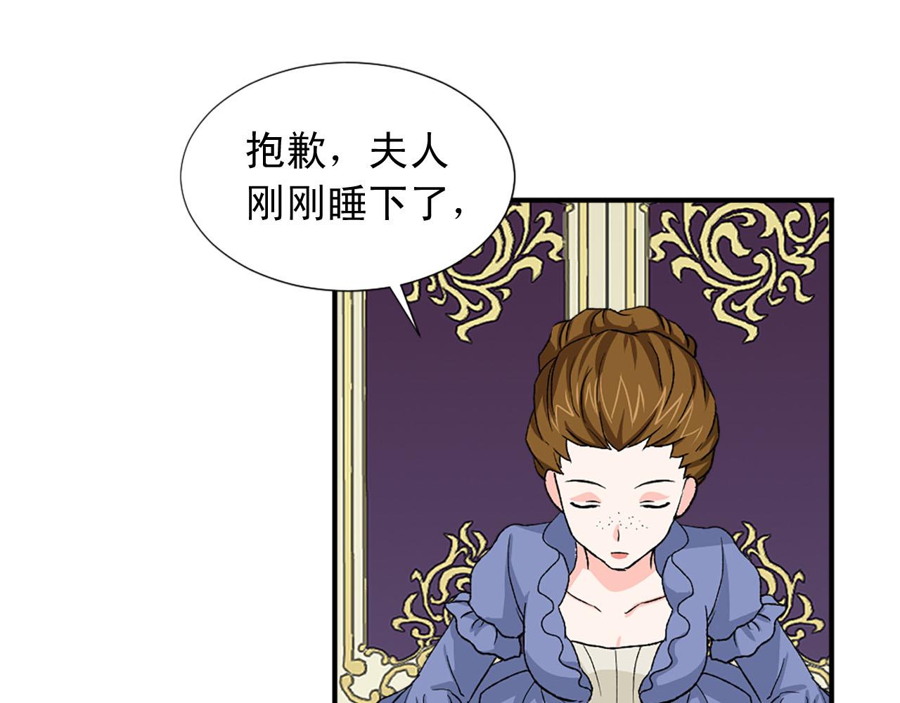 《两唇之间》第76话 密谋 第5页