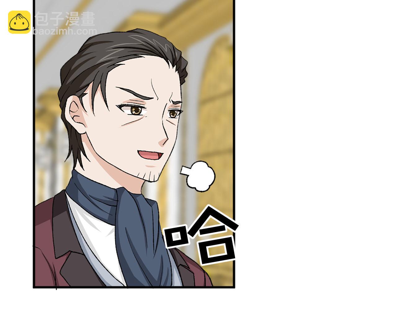 《两唇之间》第76话 密谋 第7页