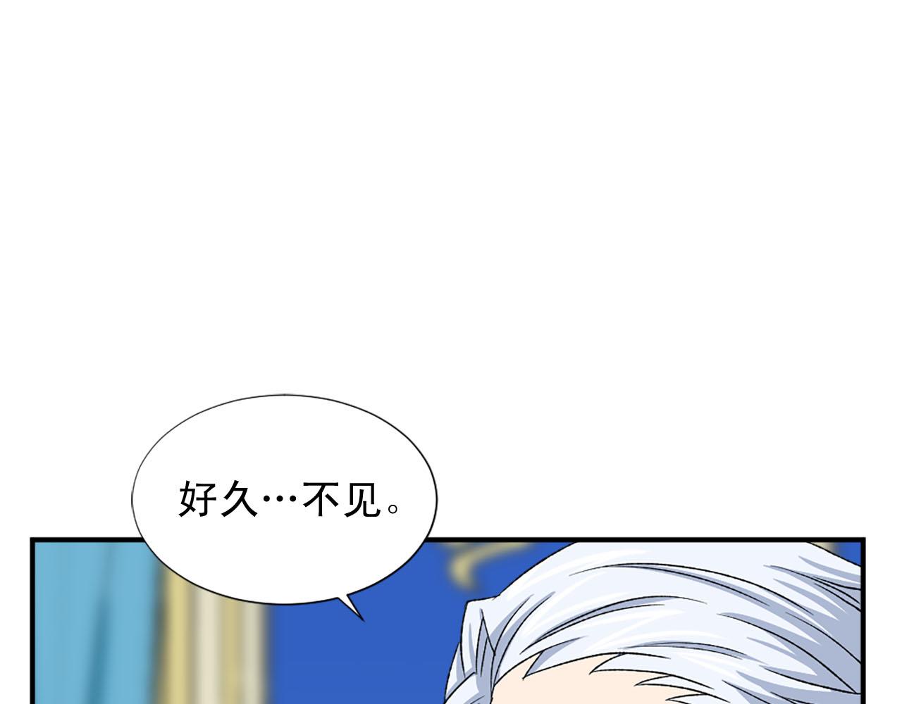 《两唇之间》第77话 珍惜此刻 第11页