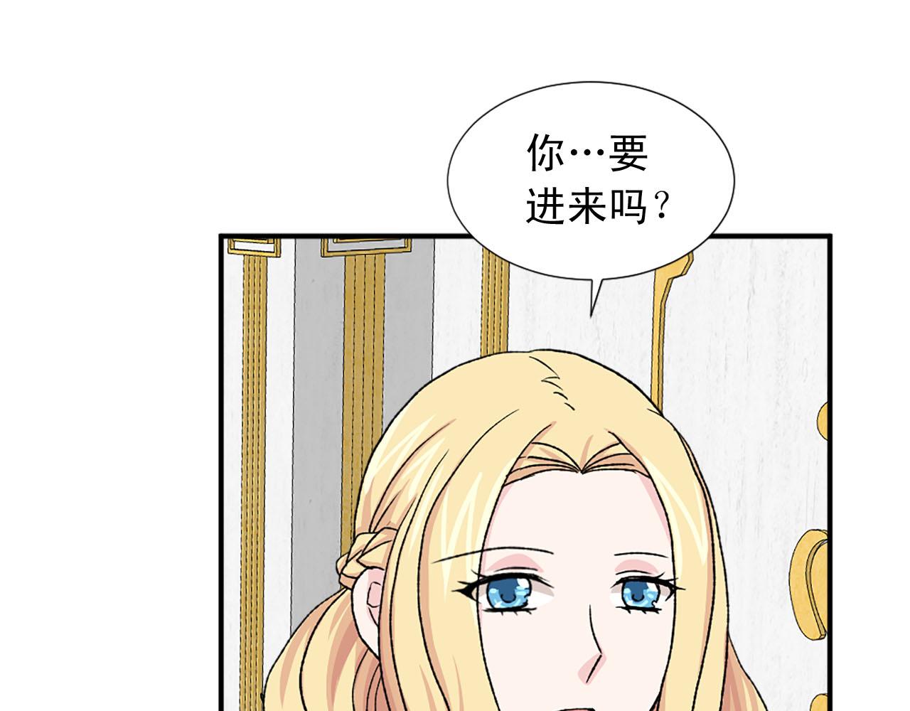 《两唇之间》第77话 珍惜此刻 第18页