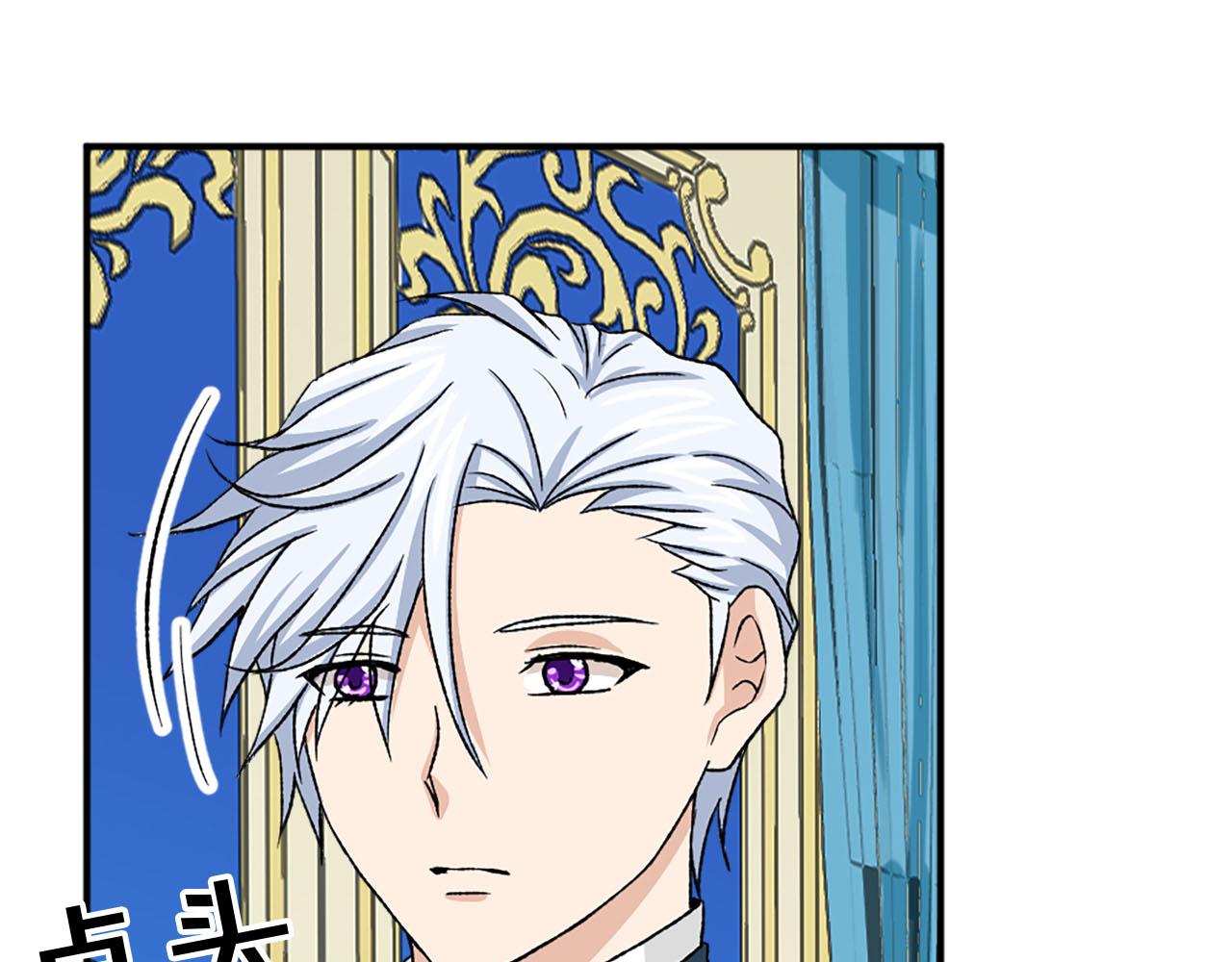 《两唇之间》第77话 珍惜此刻 第20页