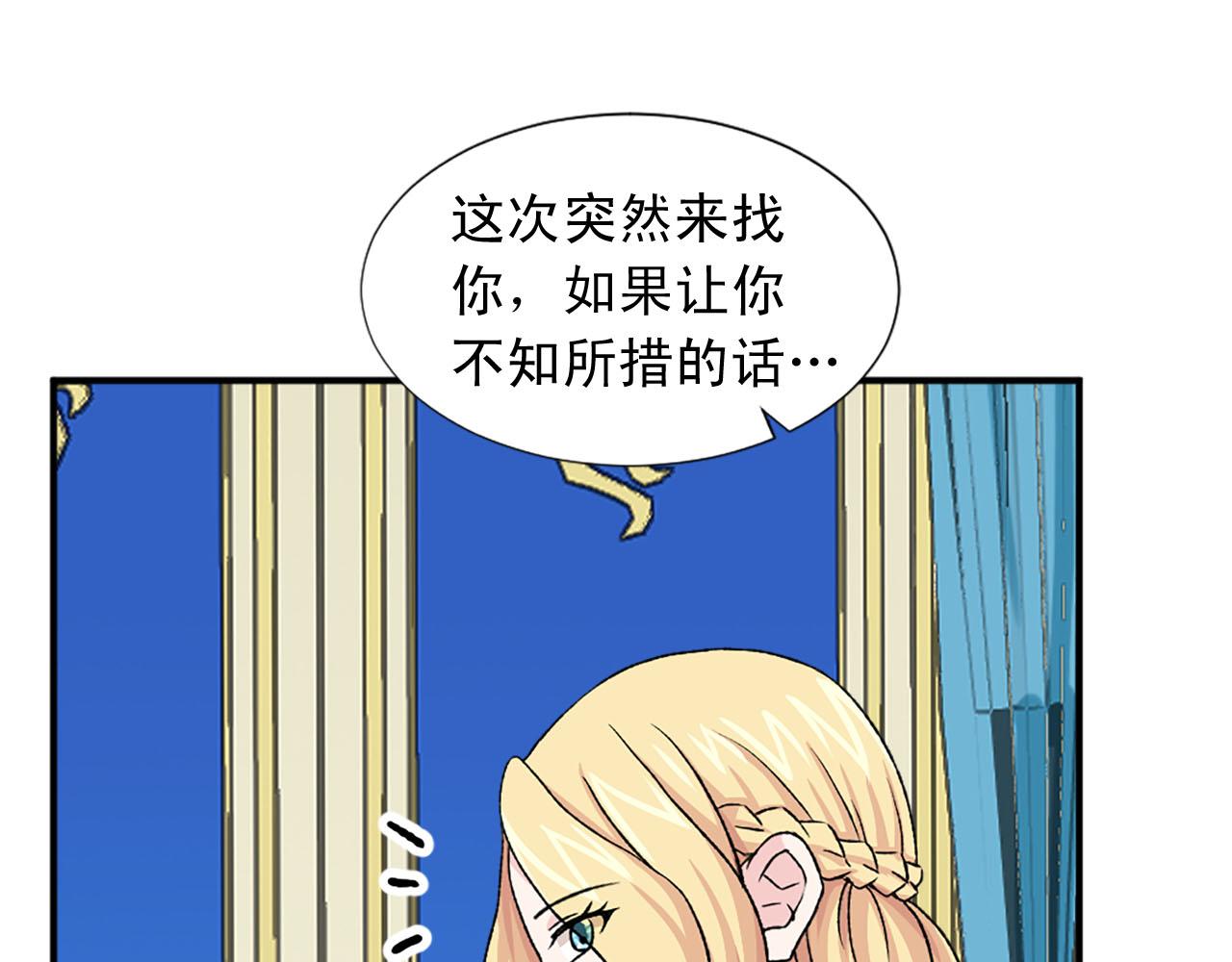 《两唇之间》第77话 珍惜此刻 第24页