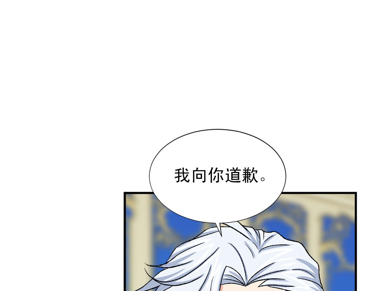 《两唇之间》第77话 珍惜此刻 第26页