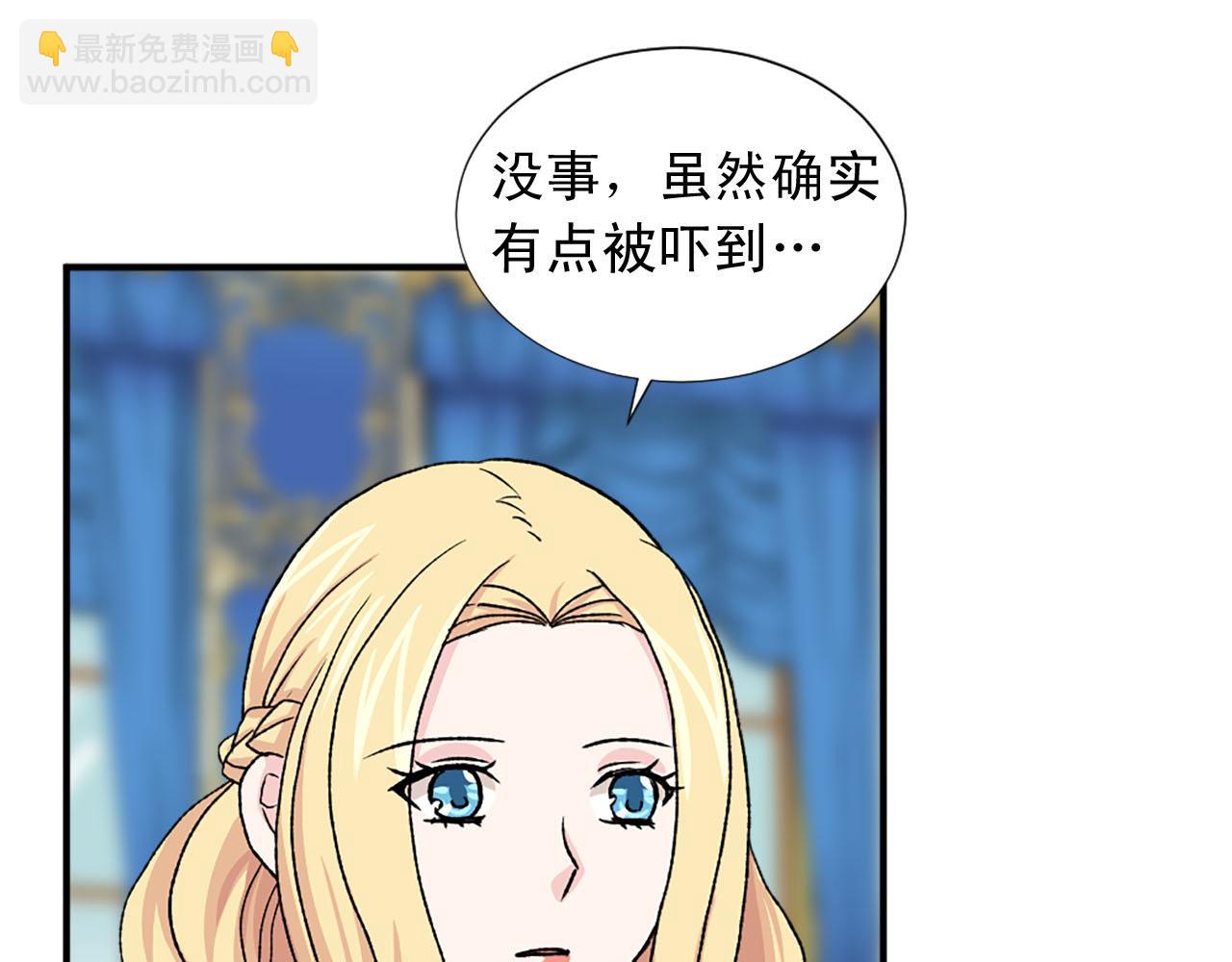 《两唇之间》第77话 珍惜此刻 第28页