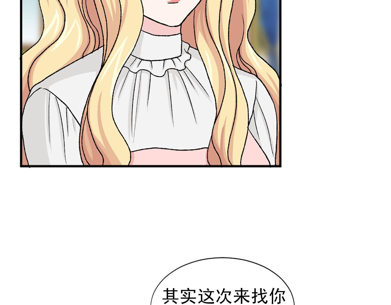 《两唇之间》第77话 珍惜此刻 第29页