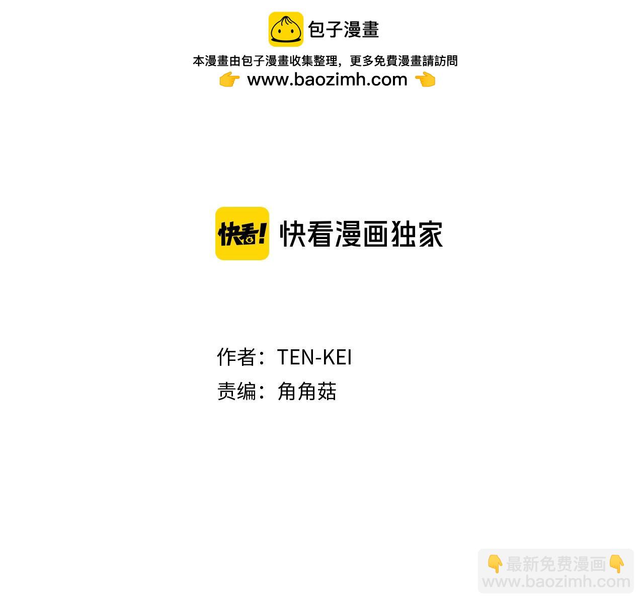 《两唇之间》第77话 珍惜此刻 第2页
