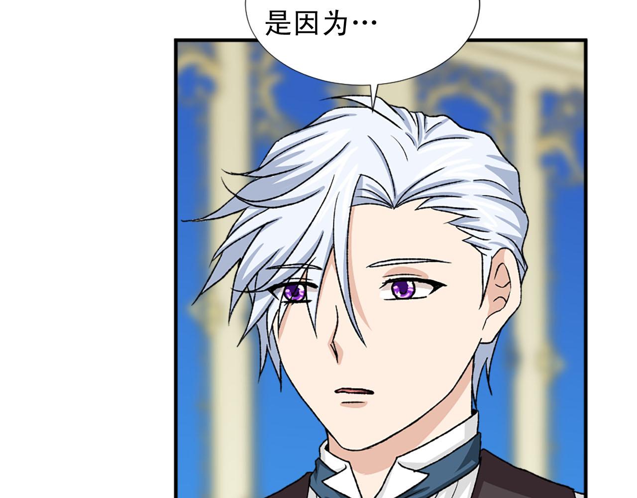 《两唇之间》第77话 珍惜此刻 第30页