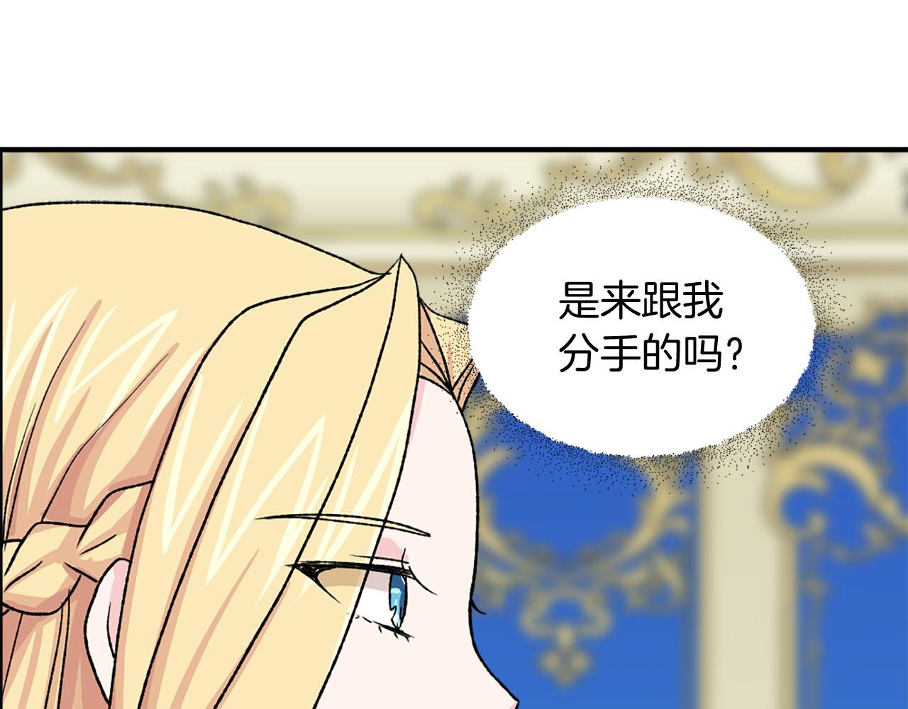 《两唇之间》第77话 珍惜此刻 第33页