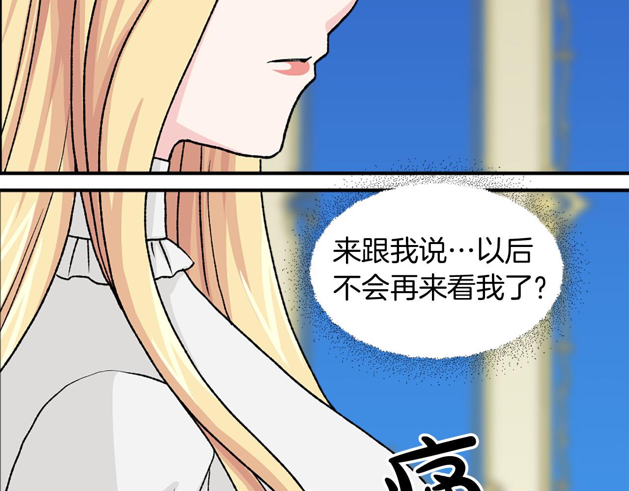 《两唇之间》第77话 珍惜此刻 第34页