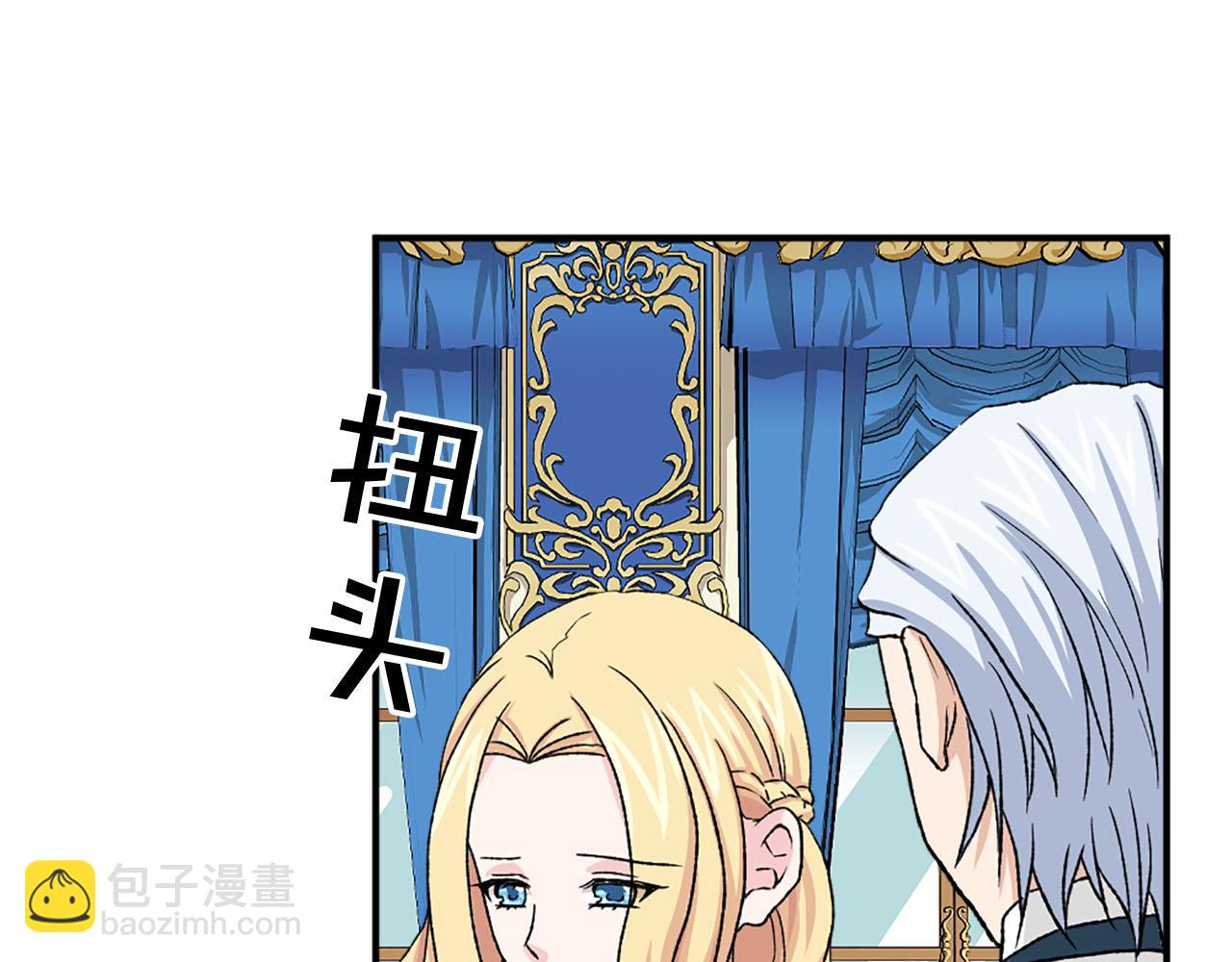 《两唇之间》第77话 珍惜此刻 第36页