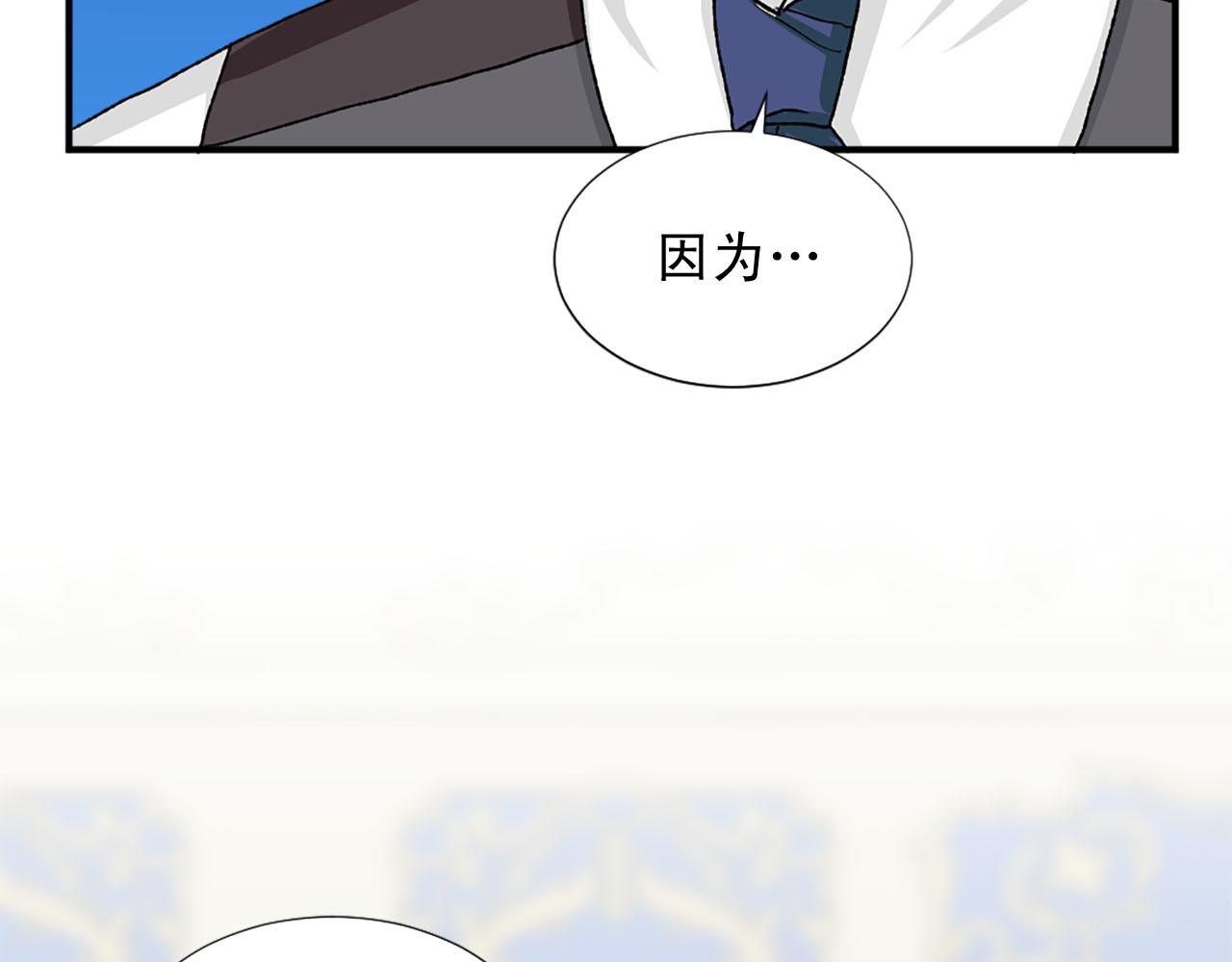 《两唇之间》第77话 珍惜此刻 第39页