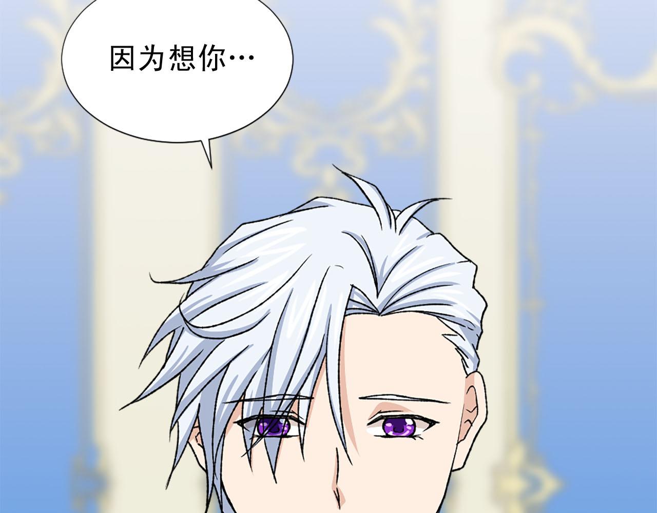 《两唇之间》第77话 珍惜此刻 第40页