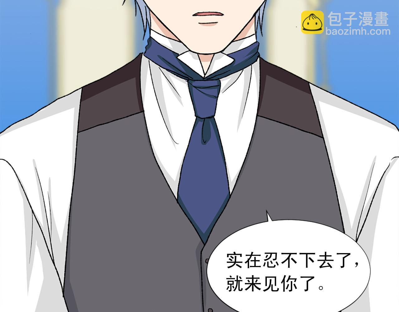 《两唇之间》第77话 珍惜此刻 第41页