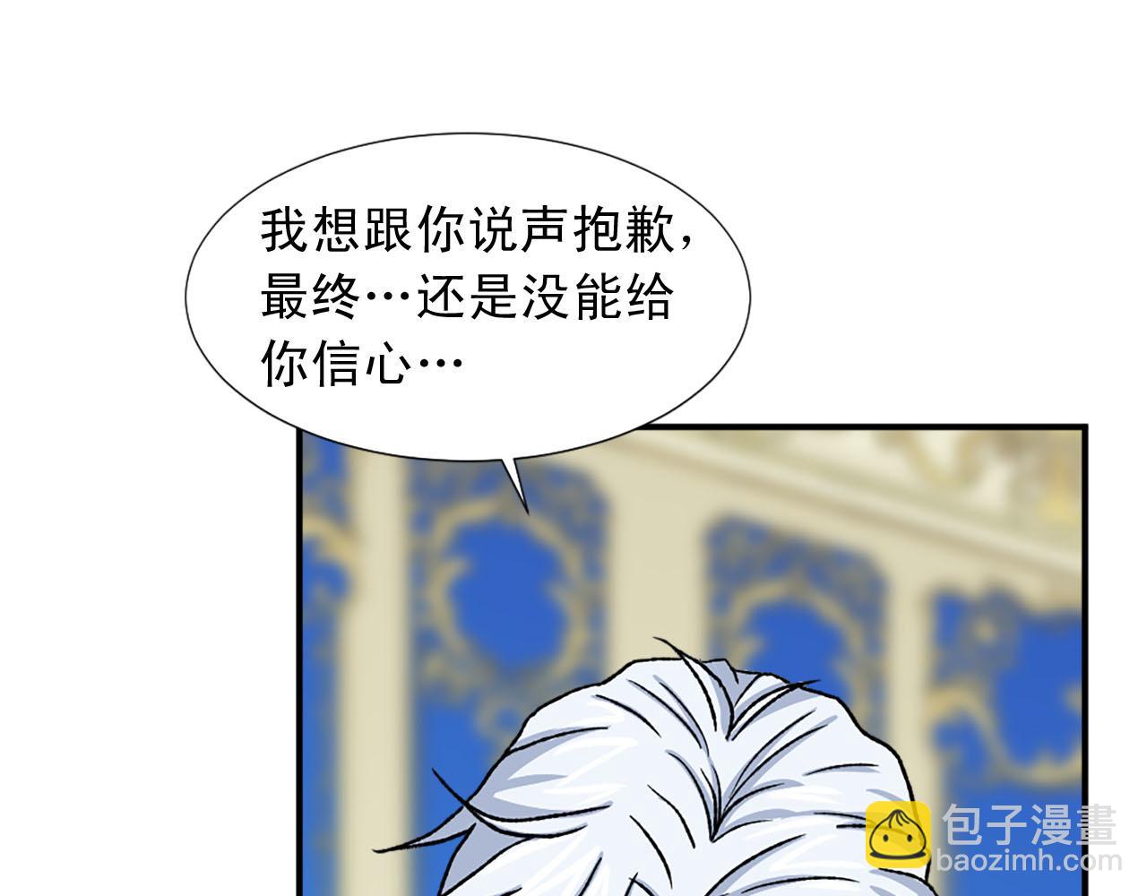 《两唇之间》第77话 珍惜此刻 第45页