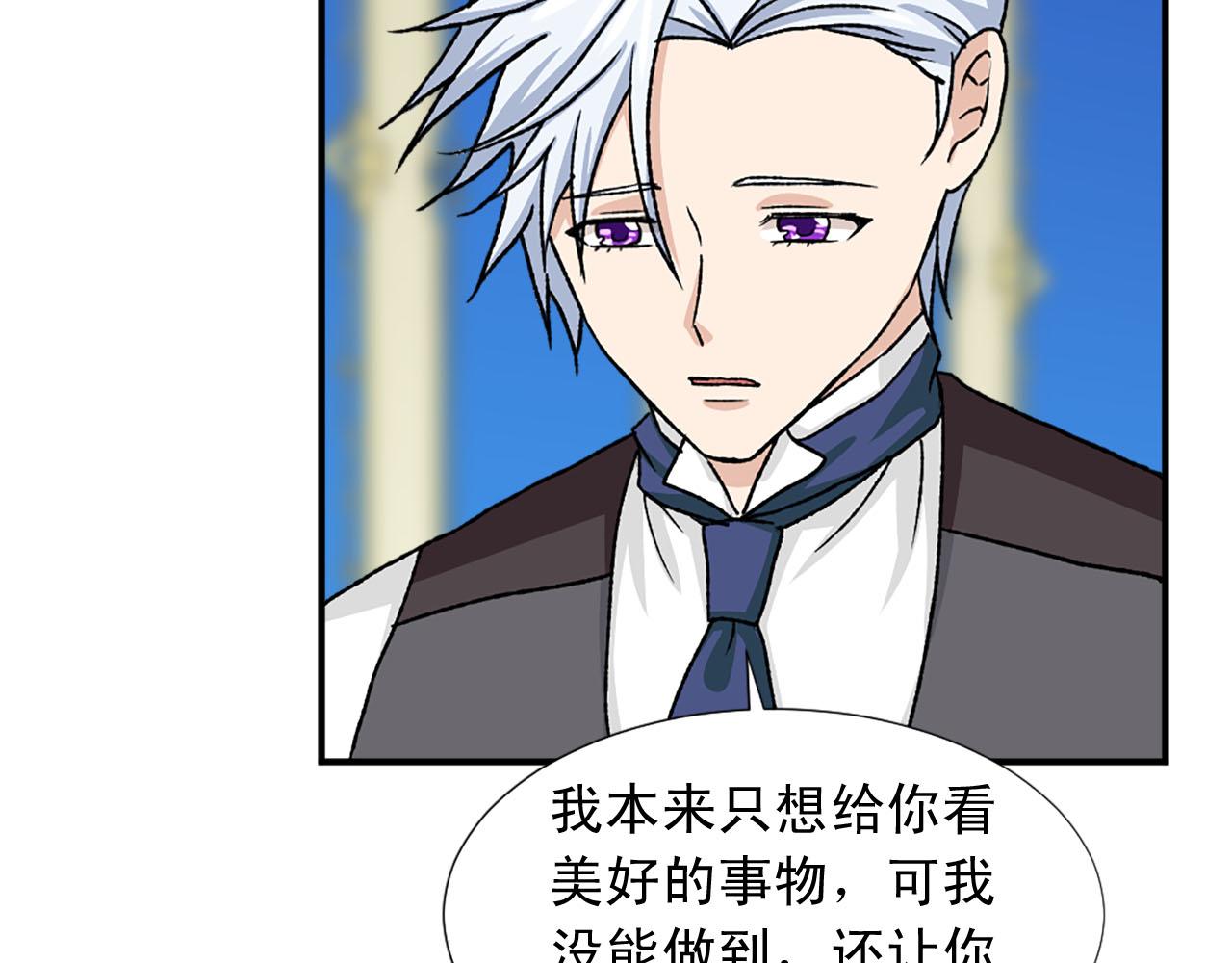 《两唇之间》第77话 珍惜此刻 第46页