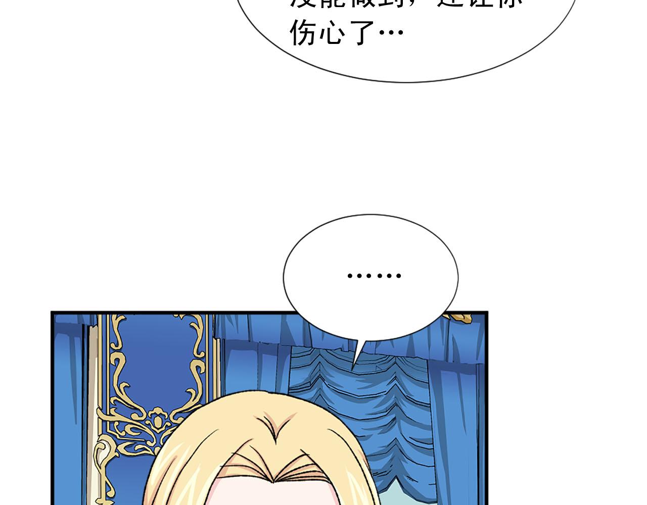 《两唇之间》第77话 珍惜此刻 第47页