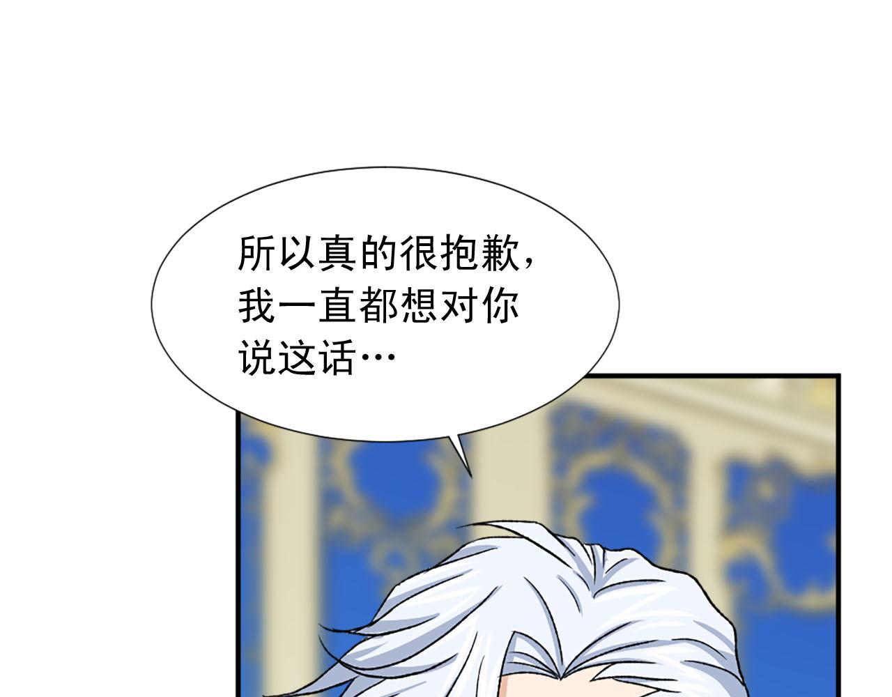 《两唇之间》第77话 珍惜此刻 第49页