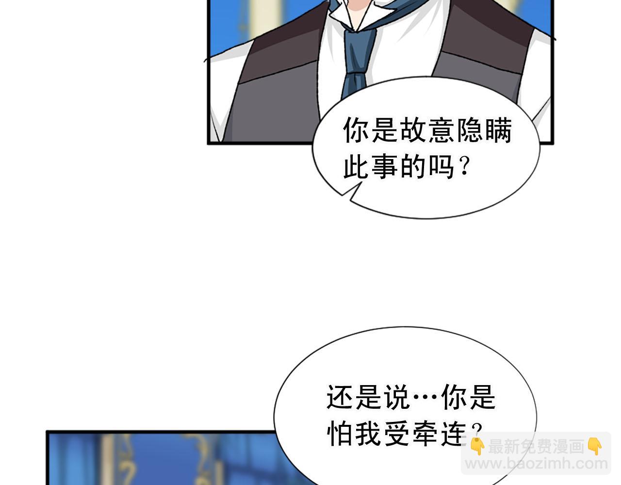 《两唇之间》第78话 自断后路 第11页