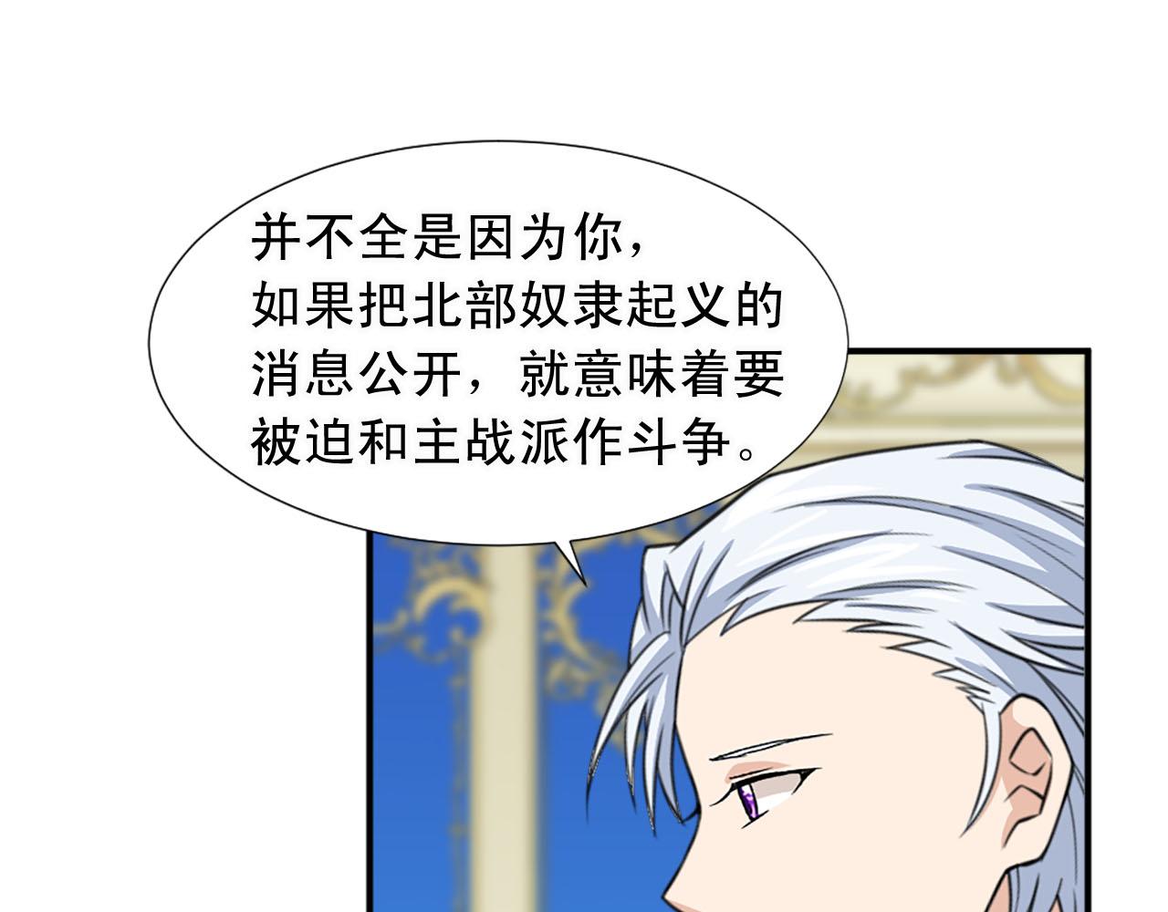 《两唇之间》第78话 自断后路 第13页