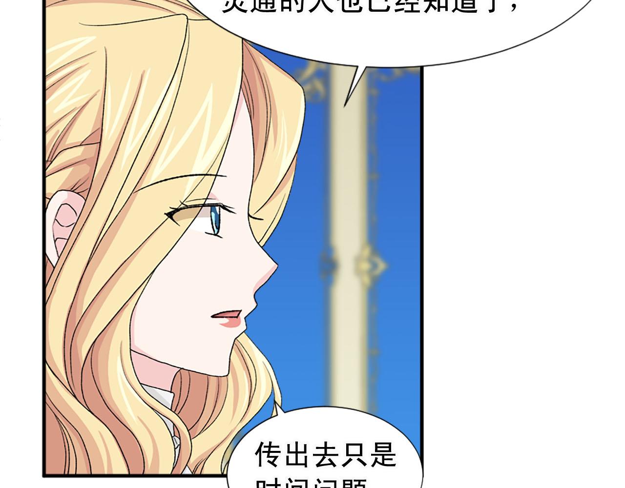 《两唇之间》第78话 自断后路 第15页