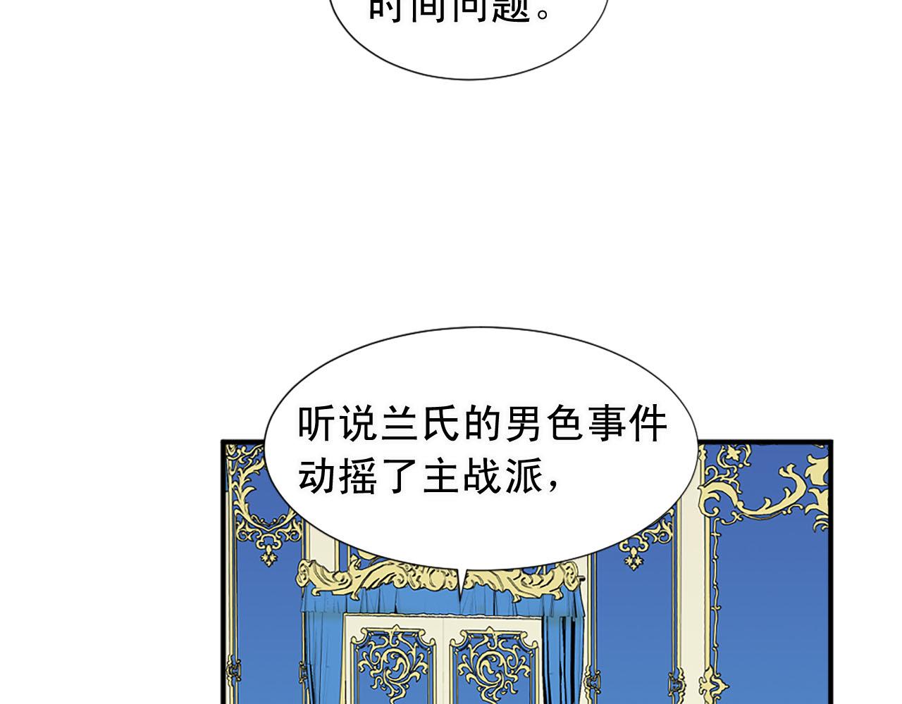 《两唇之间》第78话 自断后路 第16页