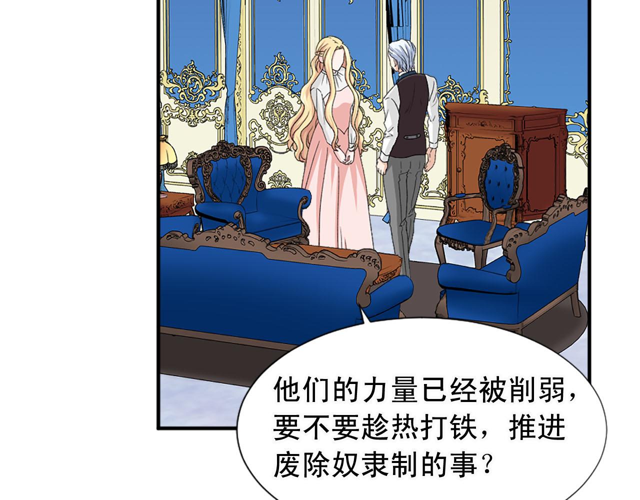《两唇之间》第78话 自断后路 第17页