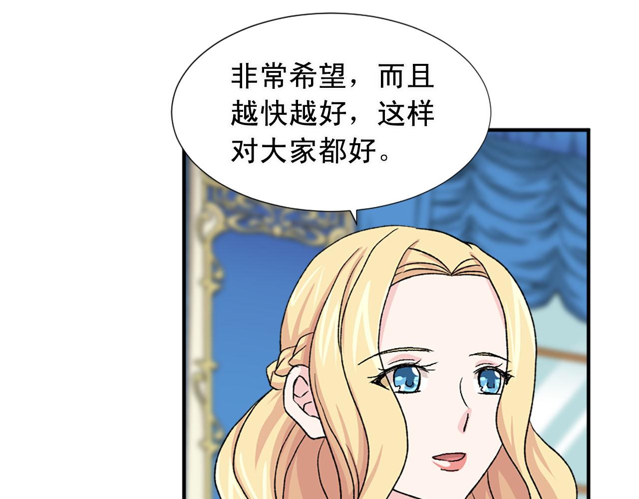 《两唇之间》第78话 自断后路 第20页
