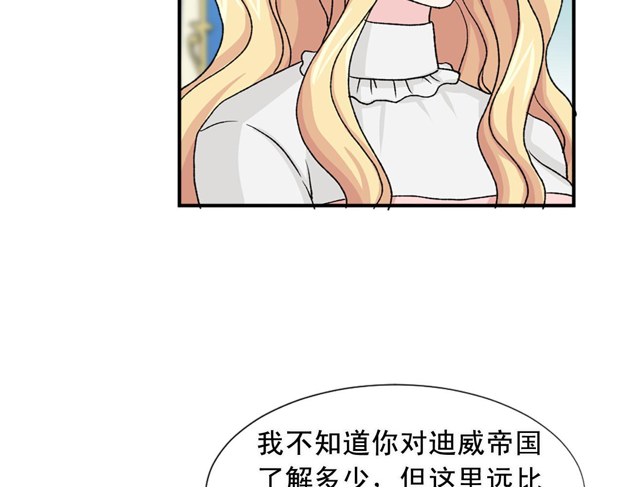 《两唇之间》第78话 自断后路 第21页