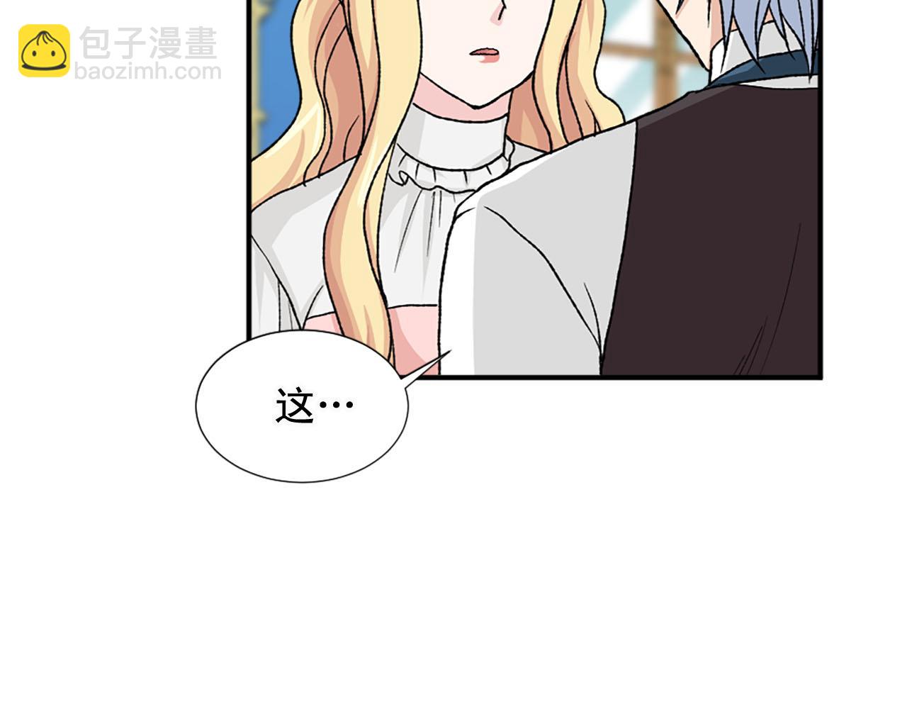 《两唇之间》第78话 自断后路 第25页