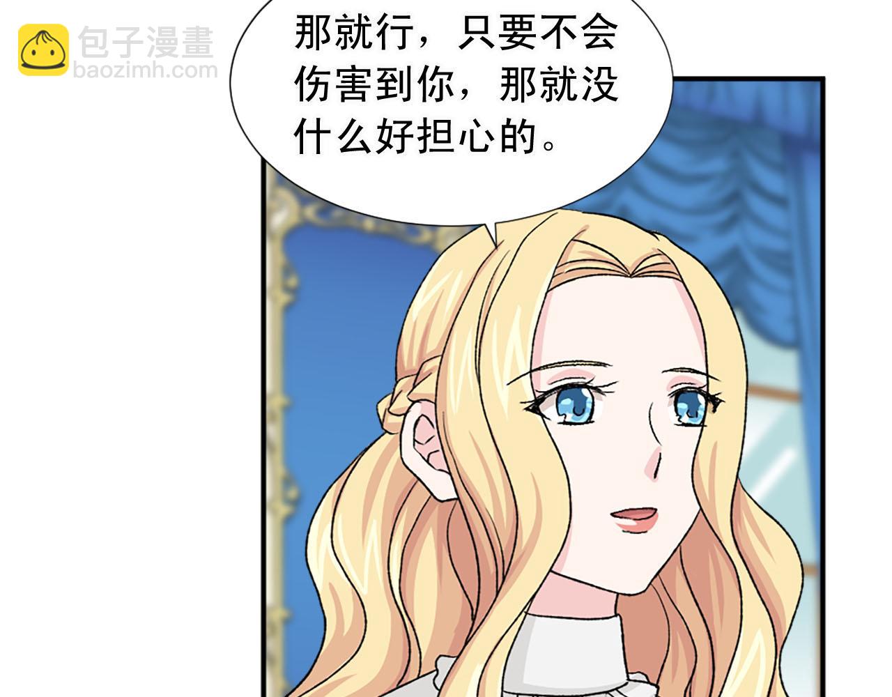 《两唇之间》第78话 自断后路 第28页