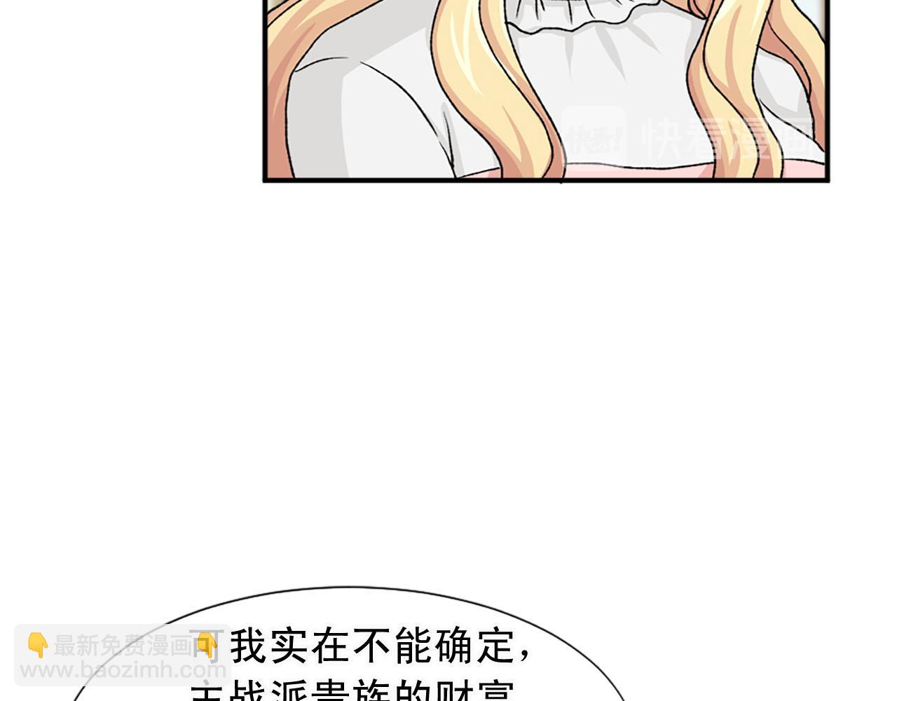 《两唇之间》第78话 自断后路 第29页